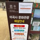 앞뜰농장 | 충남 공주 마곡사 방문기｜세계유산 사찰, 백범 선생과 함께한 역사와 산사 여행
