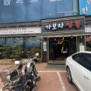 가보자짬뽕 이미지