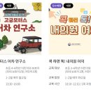 제국모터스 | [체험정보] 국립고궁박물관 2월 어린이 교육 접수 안내