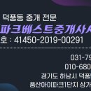 신세계아이파크공인중개사사무소 네이버블로그