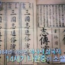 세계테마기행 중국 삼국지 로드 적벽대전 5, 군사요충지 샹양(襄陽양양), 무당산 이미지