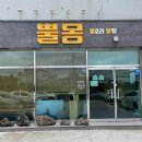 뿔몽