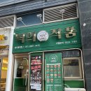 떡의작품용인