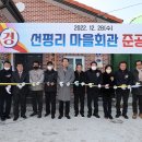 마을회관 이미지