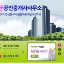 이대푸르지오부동산공인중개사사무소 이미지