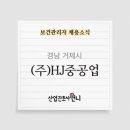 (주)에이치제이중공업 이미지