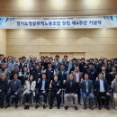 경기도공무직노동조합 이미지