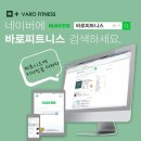 바로피트니스 이미지