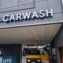 주식회사유엔아이 | [부산세차장집수정폐슬러지처리] 부산 사하구 장림동 세차장 집수정 슬러지 처리5톤 탱크로리 투입해서...