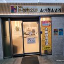 테크노본정형외과의원 네이버블로그