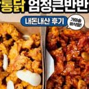 노랑통닭 병영점 네이버블로그