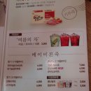 본죽&비빔밥김해휴앤락몰점 | (김해)본죽&amp;비빔밥 휴앤락몰점 - 먹으면 속이 편안한 죽