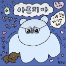 용문고등학교 | 성북천 피크닉 데이트 필수 코스! 안암 피자 맛집 '피자인사이드 성북점' 후기