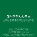 행정사사무소 홍은 이미지
