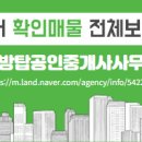 우방아이유쉘공인중개사사무소 이미지