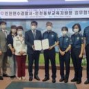 연수경찰서 이미지