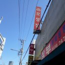 오성장여관 - 부천시 소사구 심곡로10번길 14 | 오성장여관