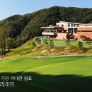 로드힐스 골프클럽 이미지