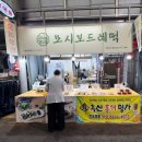 말바우떡