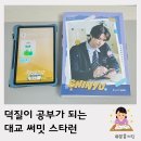 써밋수학 | 중등 3학년 기말고사 대비, 대교 써밋 스타런 수능 수학 트레이닝 후기