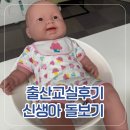 첼로교실(4개월 과정) | 예비부모교실 후기 - 신생아돌보기/목욕/기저귀갈기/마사지/아기울음구별법(양재모자건강센터, 서초모자...