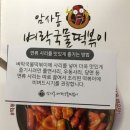 암사동벼락