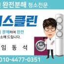 보령에이스클린