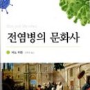 뿌리문화사