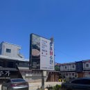 후포집 | [후포회수산] 대구 3대 횟집 & 대구 물회 맛집 (점심/단체 모임 가능한 곳)🐟