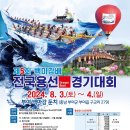 용선