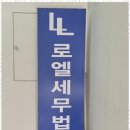 세무법인바로중 이미지