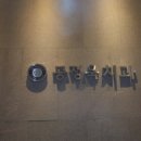 코스모스치과의원 이미지