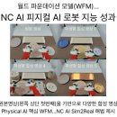 도구로 89-2 | [3월16일] AI기반 해킹공격 89%급증, NC AI의 피지컬AI 핵심 '월드모델'공개