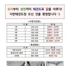 동명태권도장 이미지