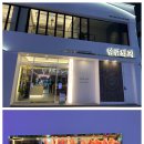 임금돼지부천본점 이미지