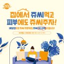 쥬씨 - 서구 상무대로 882 | 쥬씨