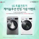 케어솔루션 서울신문