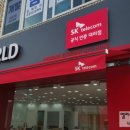 산청SK텔레콤 네이버블로그