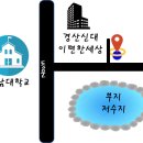 경산명가부동산중개사무소 이미지