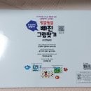 요리조리 그림책 놀이 이미지