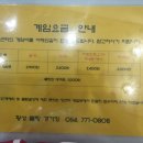 황성볼링장