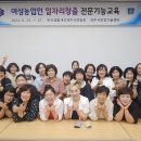 한국생활개선경주시연합회 임원진 일자리창출전문기능교육 실베체조 자격증과정 이미지