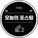 냉큼, 오레오 이미지