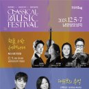 J. S. Bach : Missa in B minor, BWV 232 :: 지휘 김선아 | 페스티벌합창단 | 바로크 오케스트라 이미지