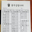 충무김밥나라 이미지