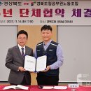경북도청공무원노동조합