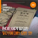 EBS 문해력 제작진이 만든 다큐 ＜책맹인류＞ 이미지