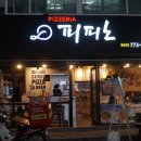 경주 피맥 황성동 맛집 피피노피자 경주점 다녀왔어요