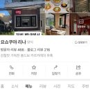 요쇼쿠야리나