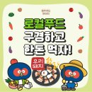 SJ푸드 이미지